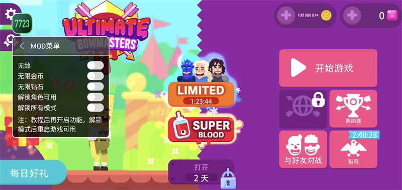 终极弓箭手截图1