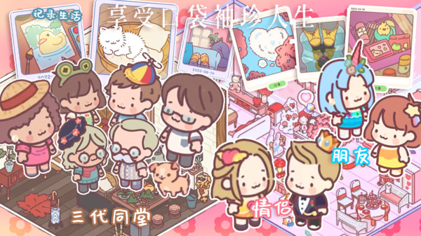 口袋小情侣截图1