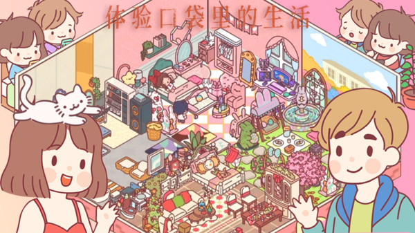 口袋小情侣截图5
