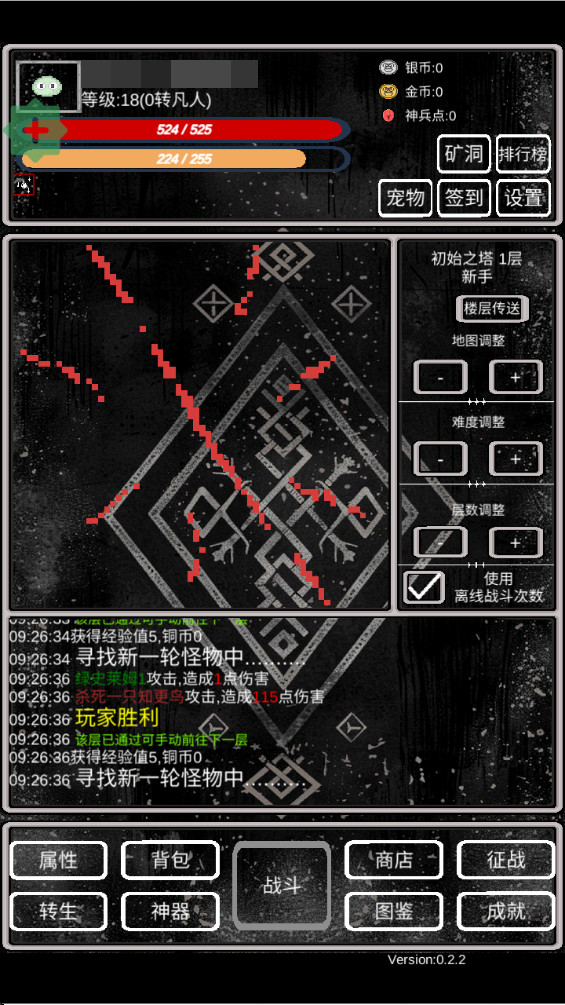 魔塔挂机2截图1
