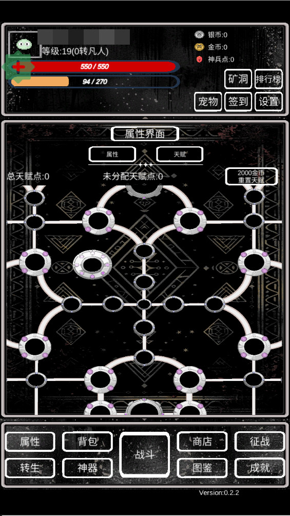 魔塔挂机2截图2