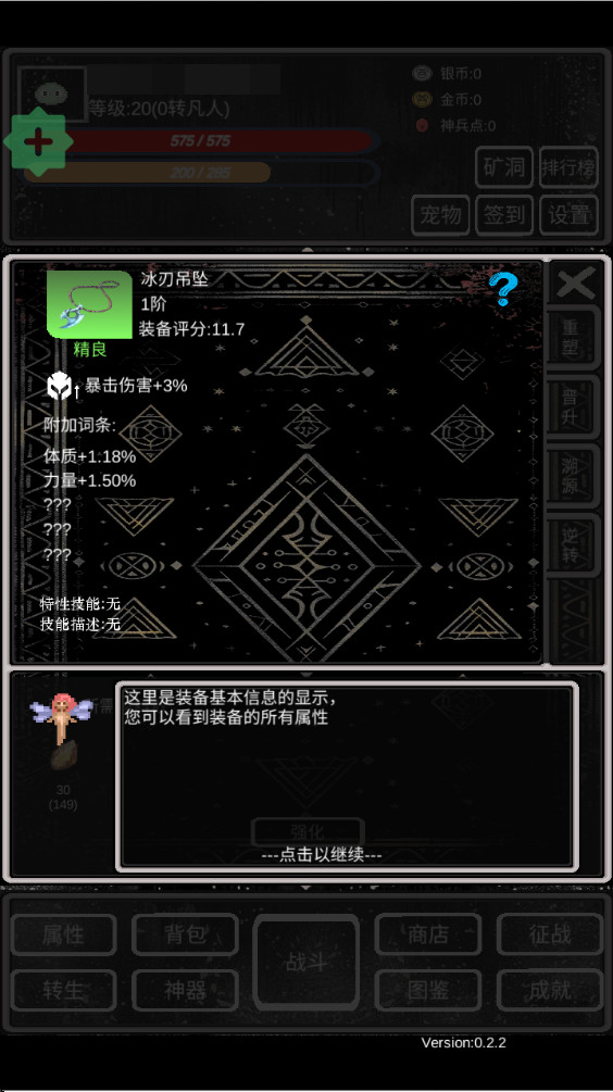 魔塔挂机2截图3