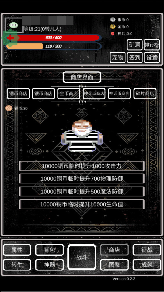 魔塔挂机2截图4