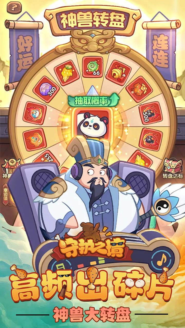 守护之境截图2