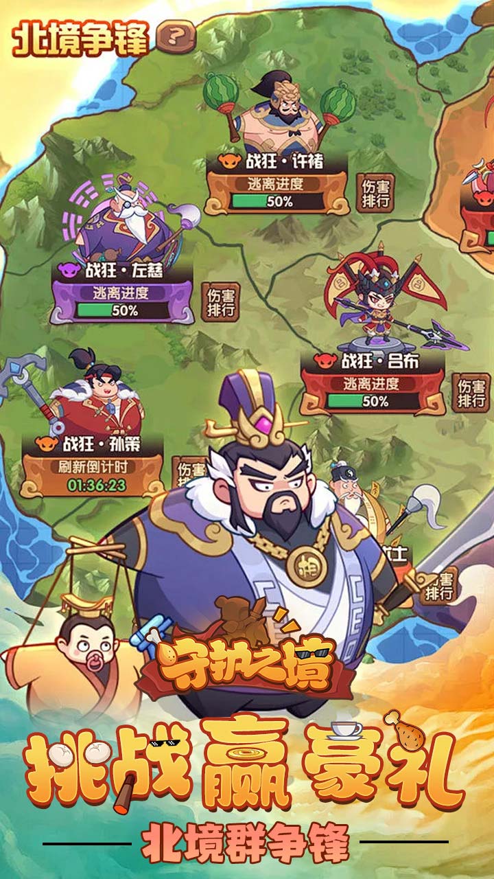 守护之境截图4