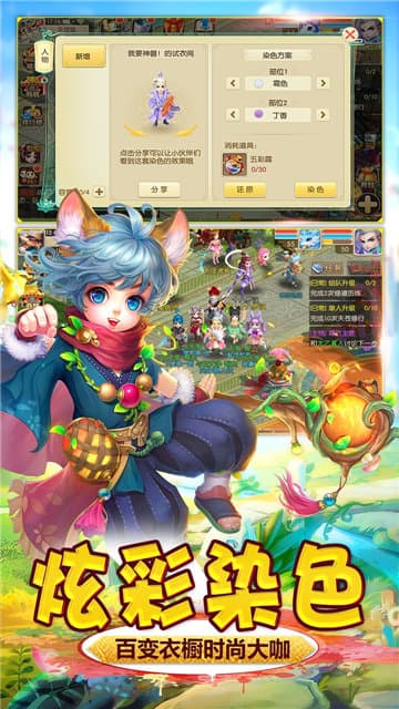 萌仙蜜语截图1
