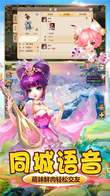 萌仙蜜语截图4