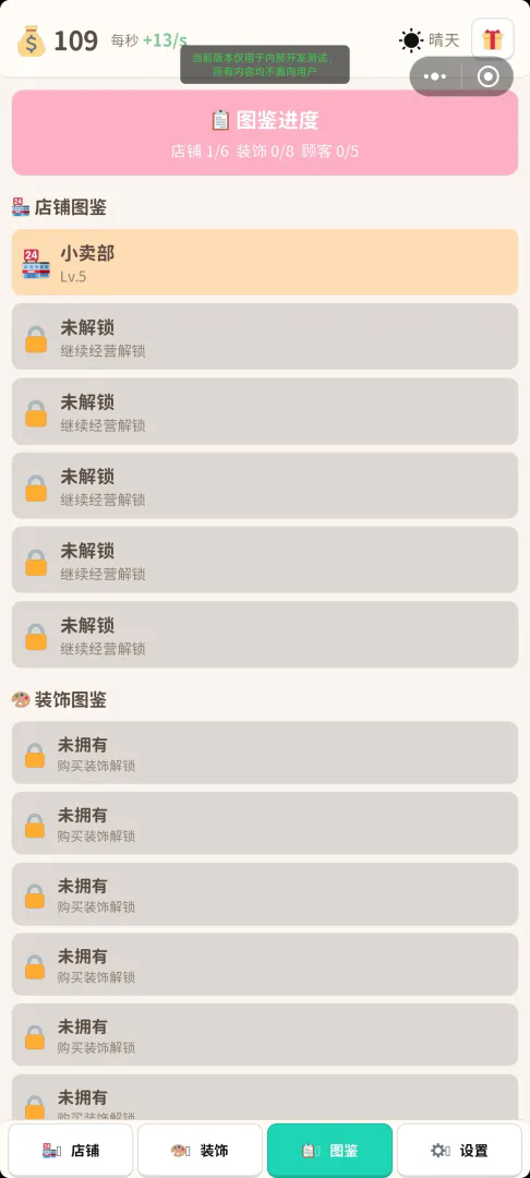 闲庭小店日记截图3