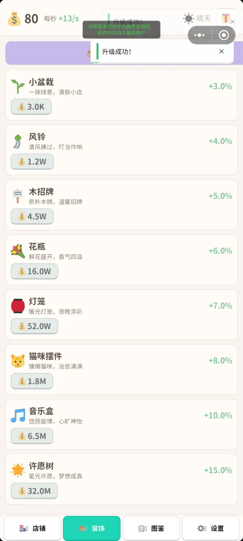 闲庭小店日记截图4