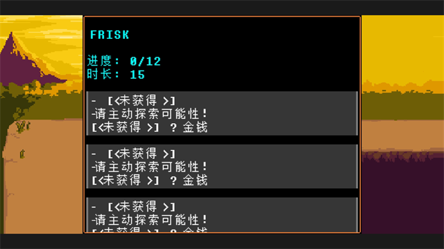 传说之下猛烈之息截图2