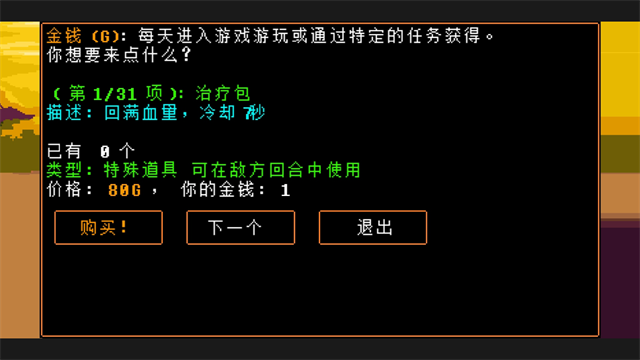 传说之下猛烈之息截图4