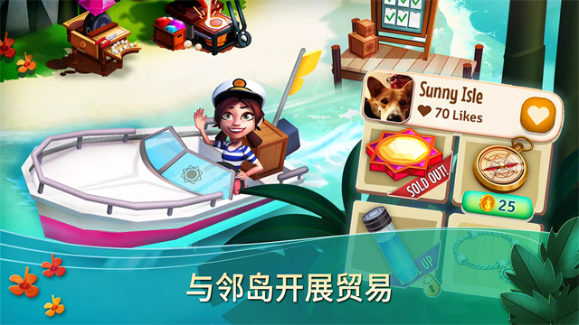 开心农场热带度假截图1