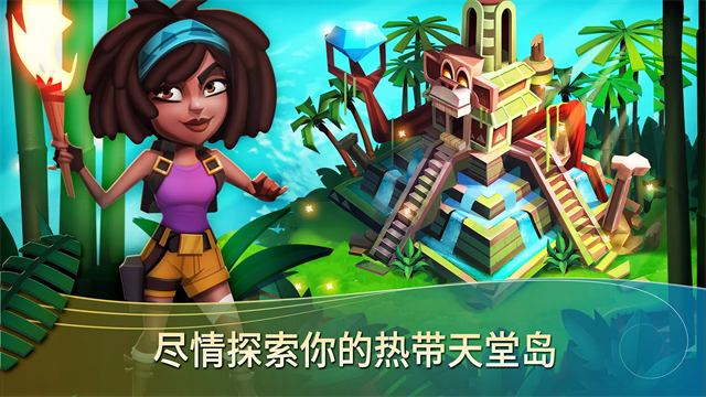 开心农场热带度假截图5