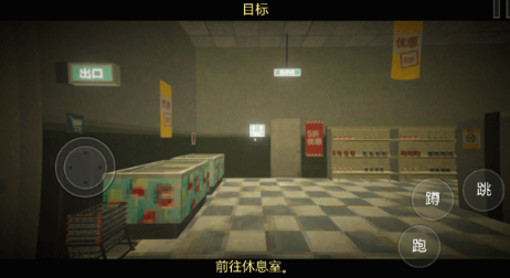 恐怖超市模拟器截图2