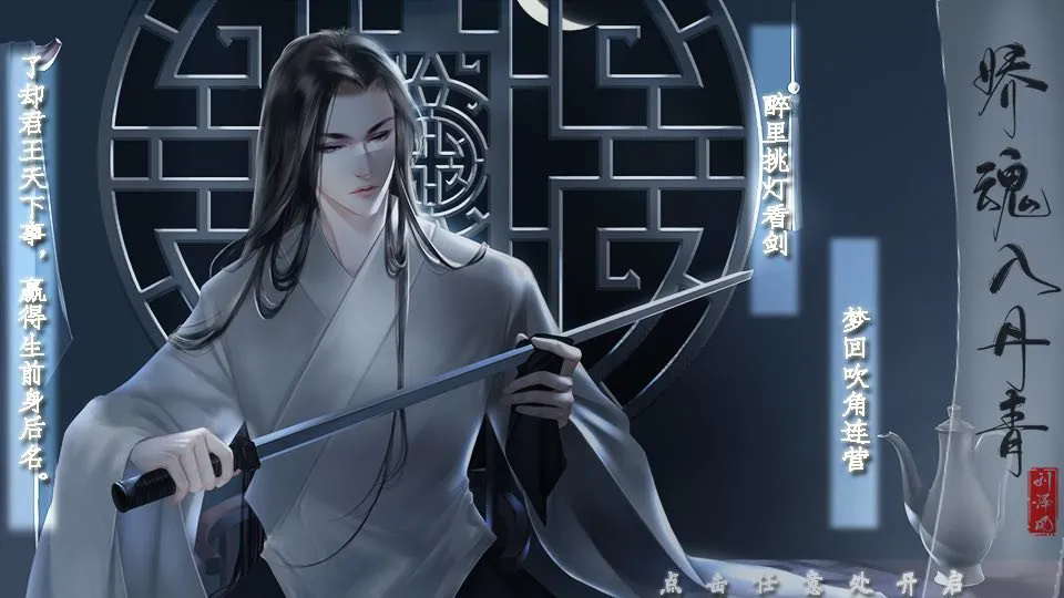 娇魂入丹青截图3