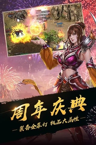 176金币复古单职业截图1
