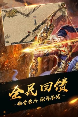 176金币复古单职业截图2