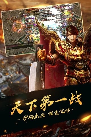 176金币复古单职业截图5