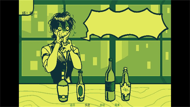 调酒最新版截图3