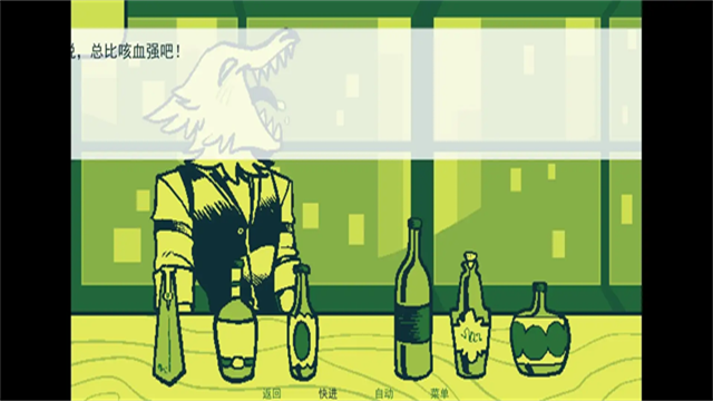 调酒最新版截图4