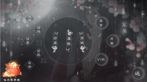 漫漫修仙路截图1