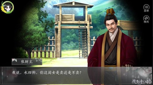 漫漫修仙路截图3