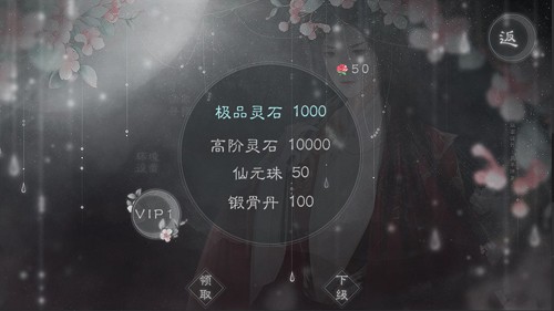 漫漫修仙路截图4