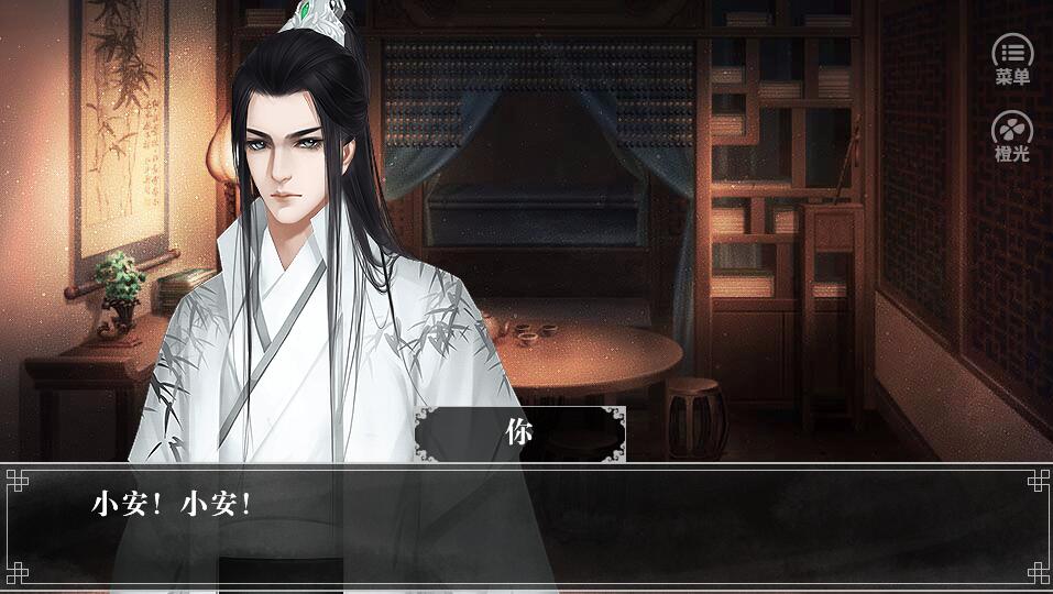 江山志之从君行截图2