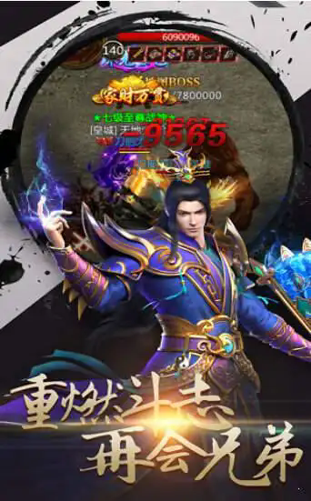176神龙毁灭无限刃截图1