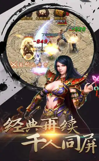 176神龙毁灭无限刃截图3