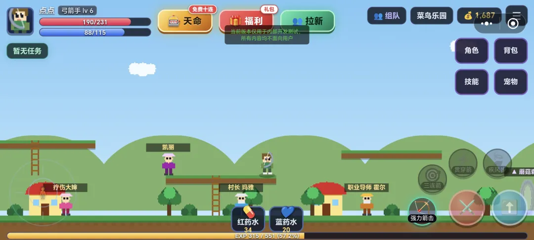 菜鸟乐园截图3