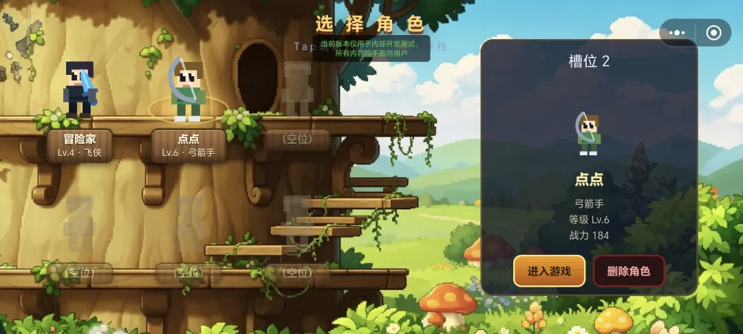 菜鸟乐园截图5