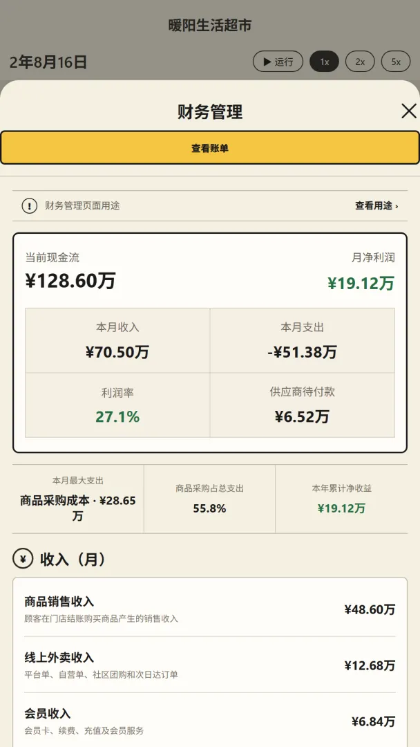 老板，别涨价！截图2