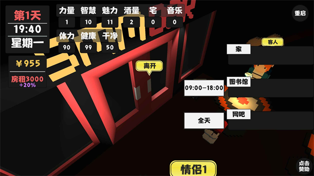 属性与生活截图3