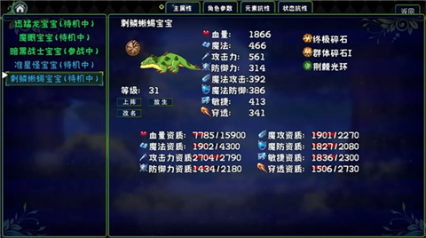 魔物召唤森林截图2