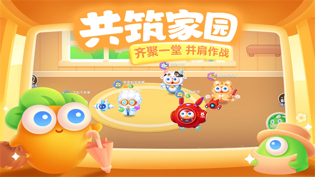 保卫萝卜3截图1