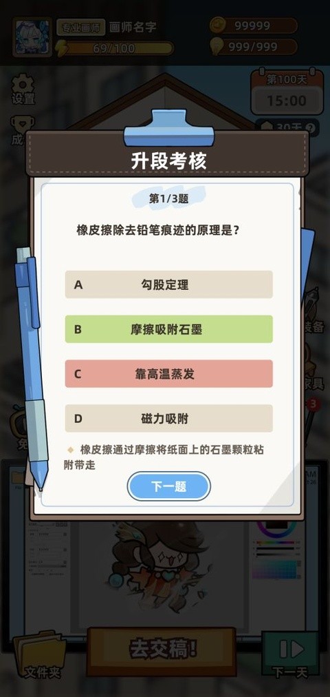 小画家模拟2截图2