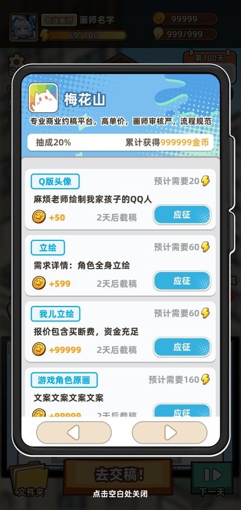 小画家模拟2截图3