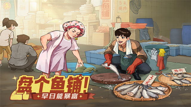 时光杂货店截图1