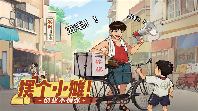 时光杂货店截图3