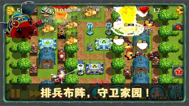 小小指挥官2截图1