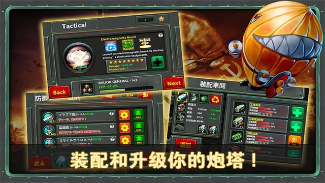 小小指挥官2截图4