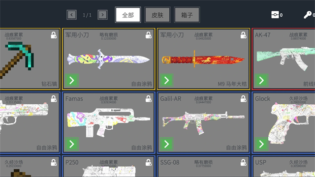 降维打击截图1