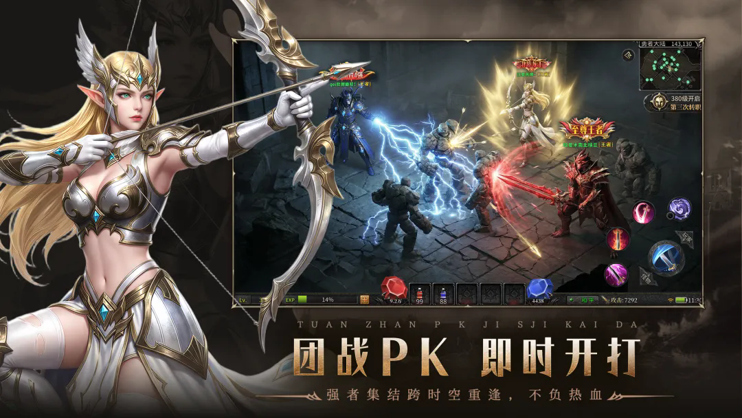 塔尔战纪截图4