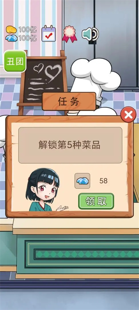 火锅店模拟器截图1