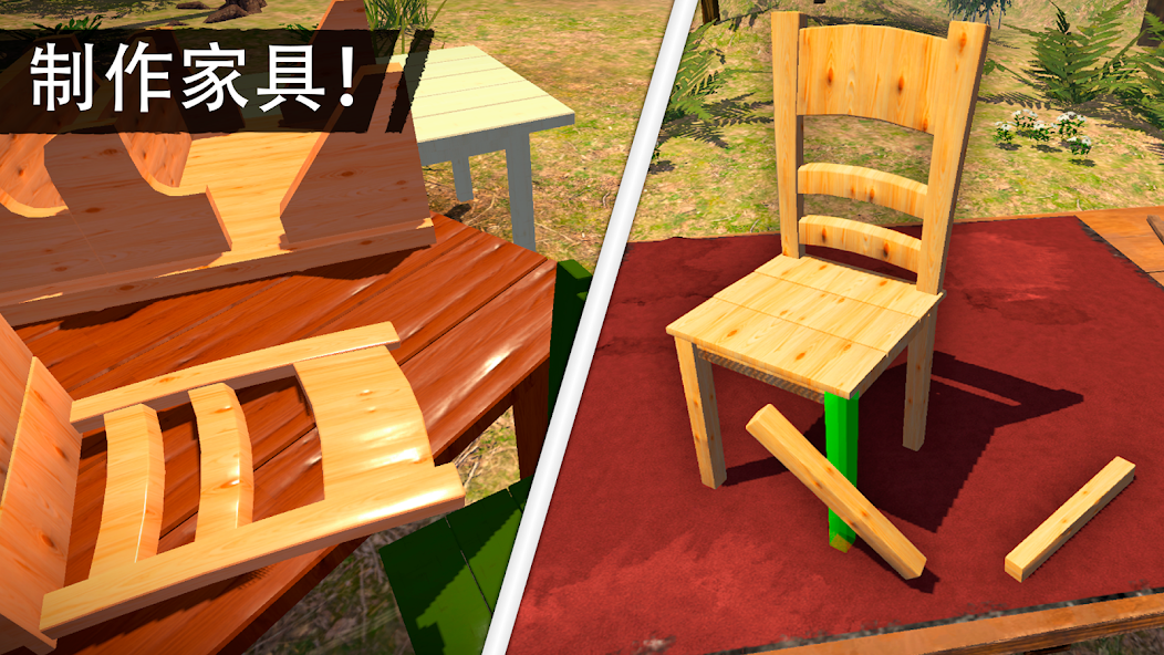 伐木工模拟器3D截图1