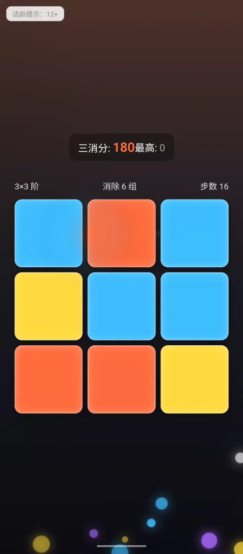 卓盈魔方截图1