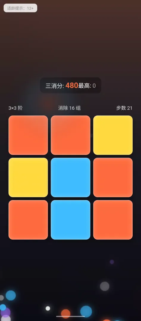 卓盈魔方截图2