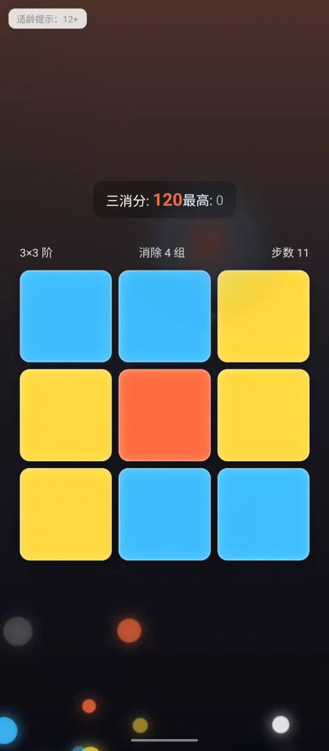 卓盈魔方截图3