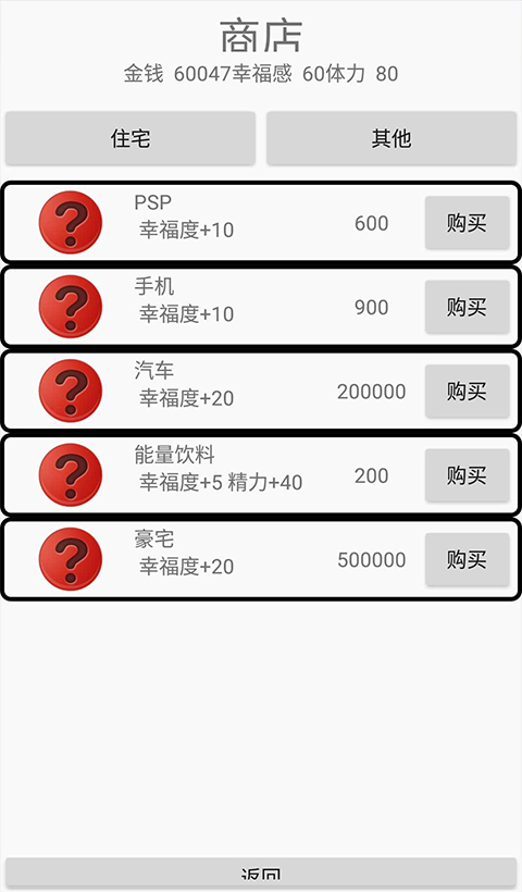 绿茵人生截图4